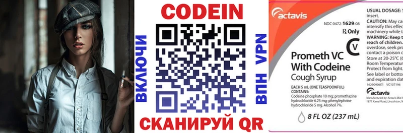 Кодеин напиток Lean (лин)  Купить закладки  Нижнекамск 