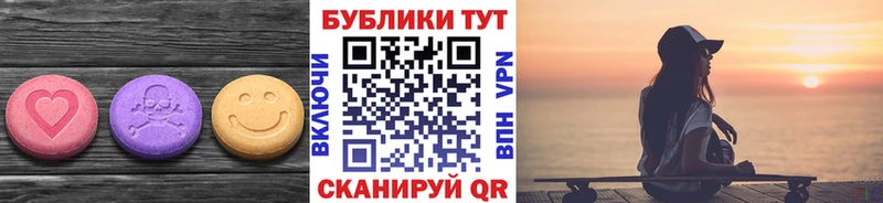 Купить закладки  Нижнекамск  ЭКСТАЗИ 250 мг 