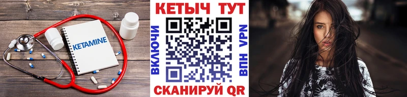 Купить закладки  Нижнекамск  КЕТАМИН ketamine 