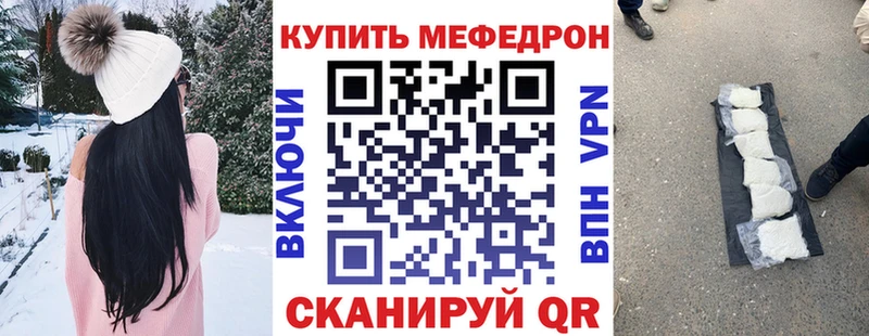 Меф мяу мяу  Купить закладки  Нижнекамск 