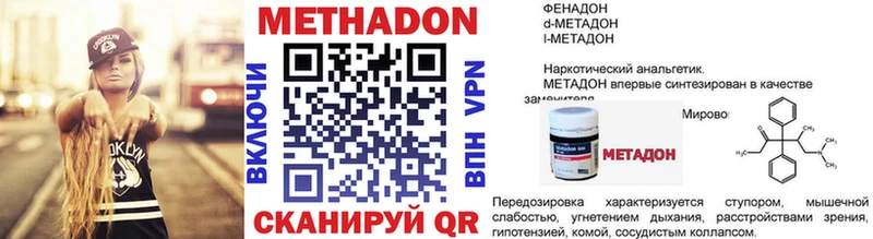Купить закладки  Нижнекамск  Метадон кристалл 